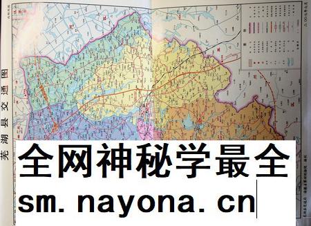 芜湖县志（1990-2003）.pdf电子版_安徽省志插图5
