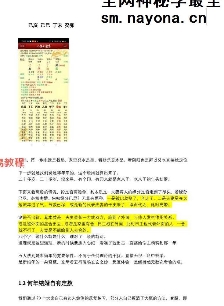 婚姻篇.pdf 71页