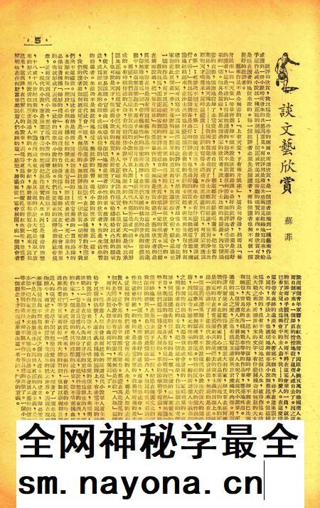 三一校刊-新006期.pdf电子版_浙江省志插图5