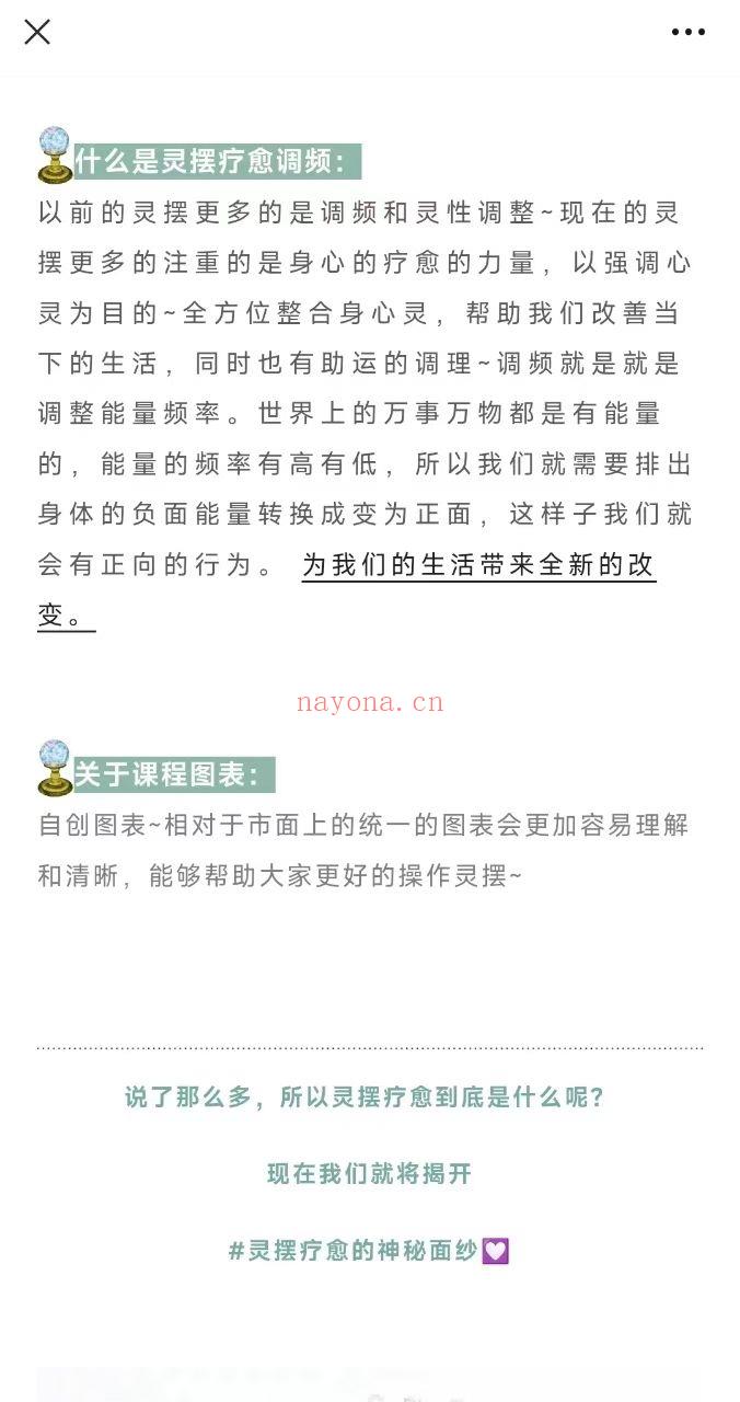 白鹿川 灵摆疗愈全阶课程