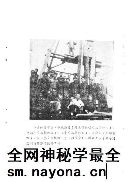 蚌埠党史资料 第9辑.pdf电子版_安徽省志插图5 蚌埠党史资料 第9辑.pdf电子版_安徽省志插图5