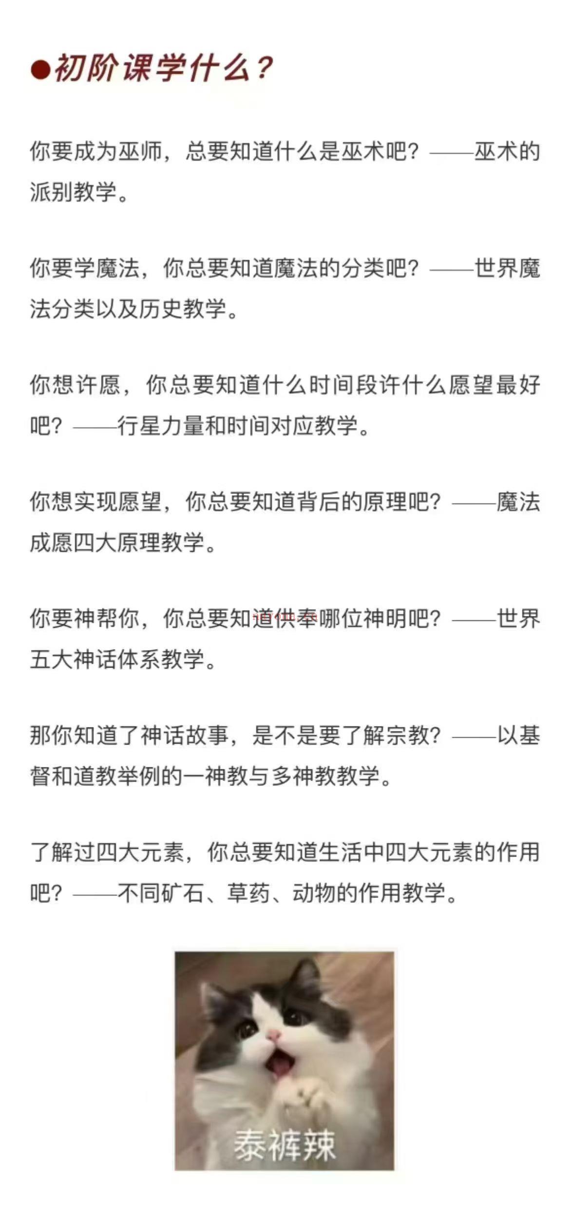 【新首课‬发】自然法魔‬初阶认知课+进阶实操课