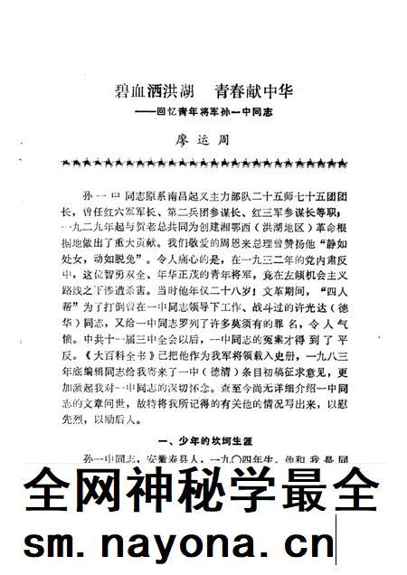 淮南文史资料 第6辑.pdf电子版_安徽省志插图3 淮南文史资料 第6辑.pdf电子版_安徽省志插图3