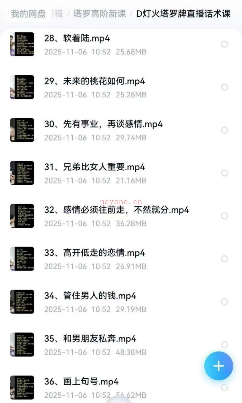 【塔罗案例】灯火塔罗