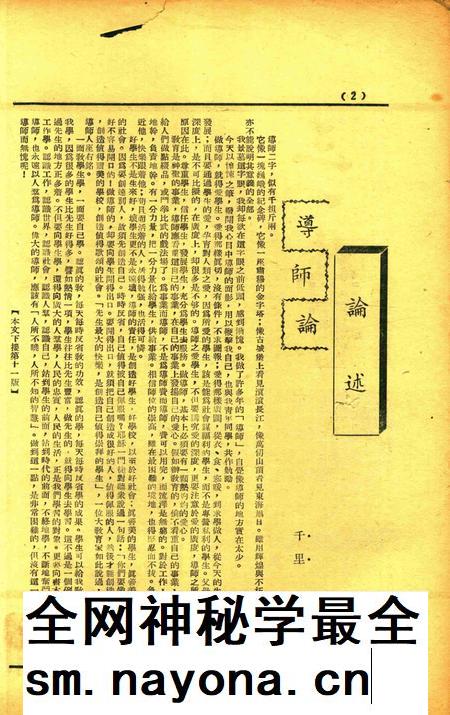 三一校刊-005期.pdf电子版_浙江省志插图1