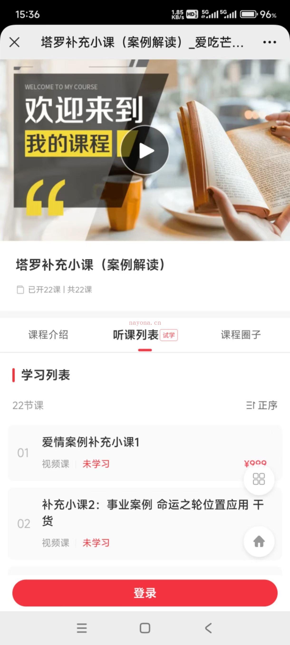 【塔罗案例】爱吃芒果的芒果姐姐·塔罗案例课程