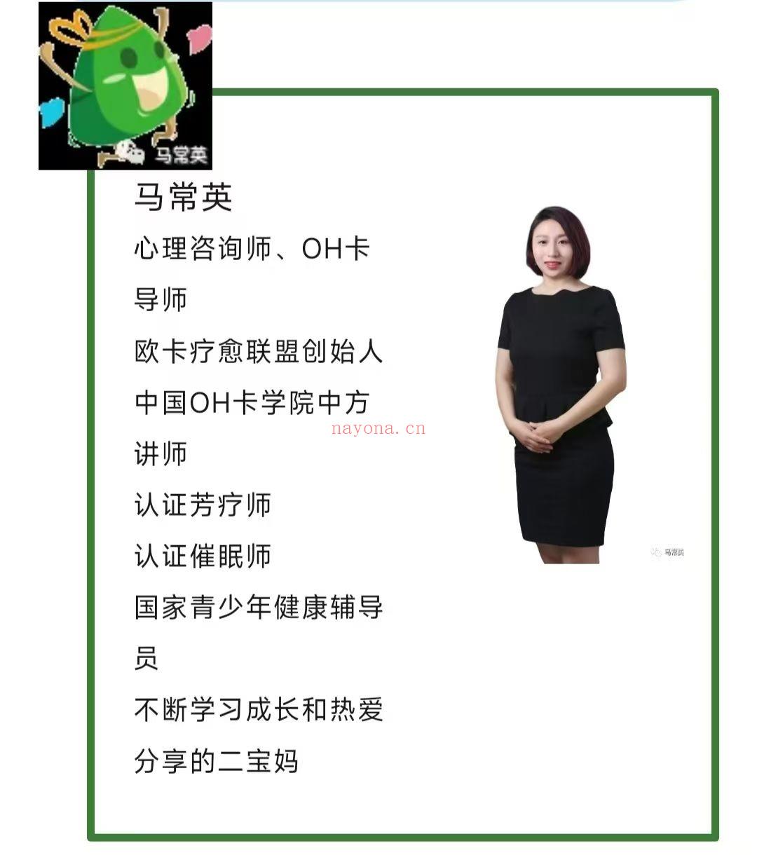 【欧卡课程】星蕴心理