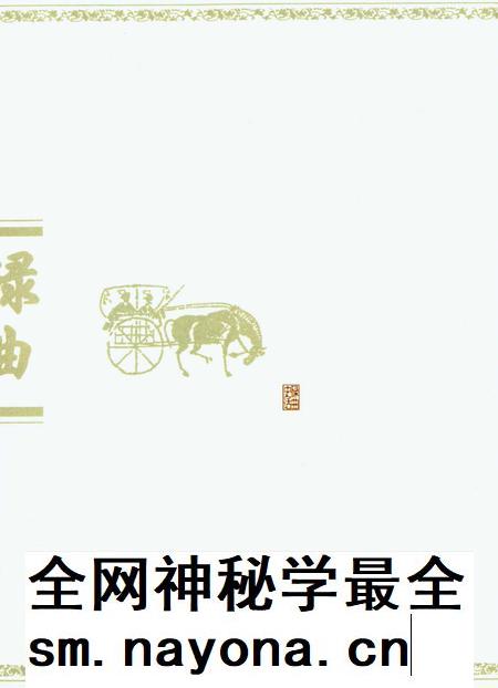 碌曲史话.pdf电子版_甘肃省志插图3