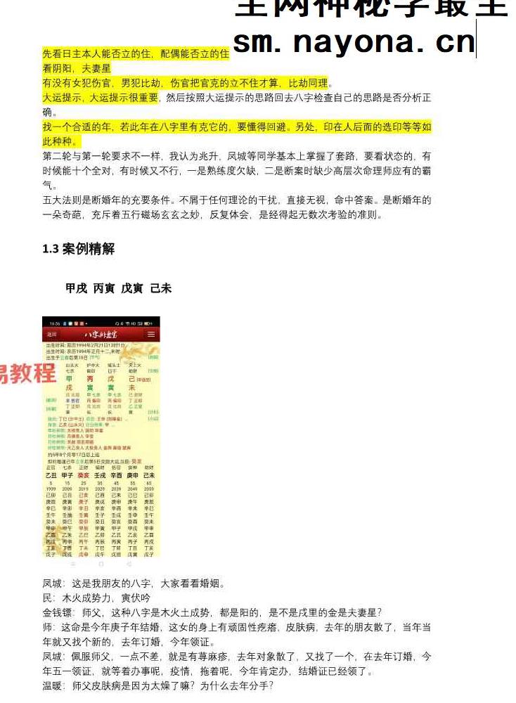 婚姻篇.pdf 71页