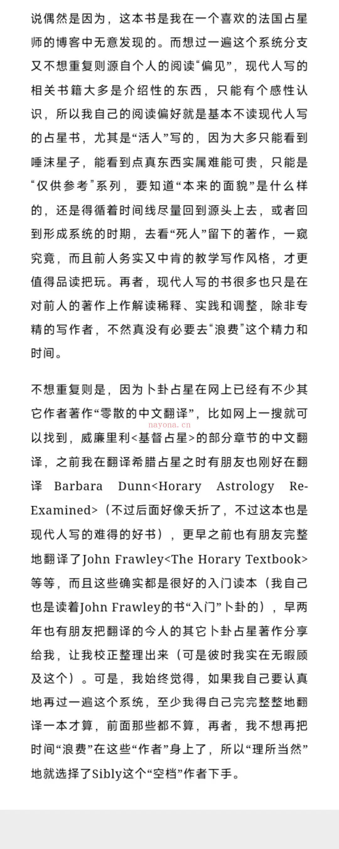 【重磅卜卦占星】卜卦占星|