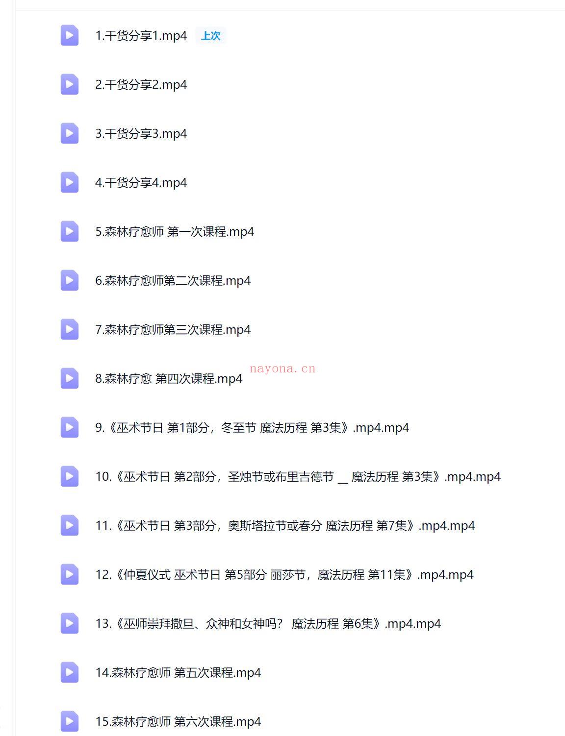 【森林疗愈】满舵 森林疗愈师课程​