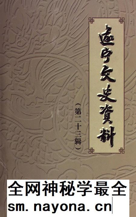 遂宁文史资料(第二十三辑).pdf电子版_四川省志插图 遂宁文史资料(第二十三辑).pdf电子版_四川省志插图