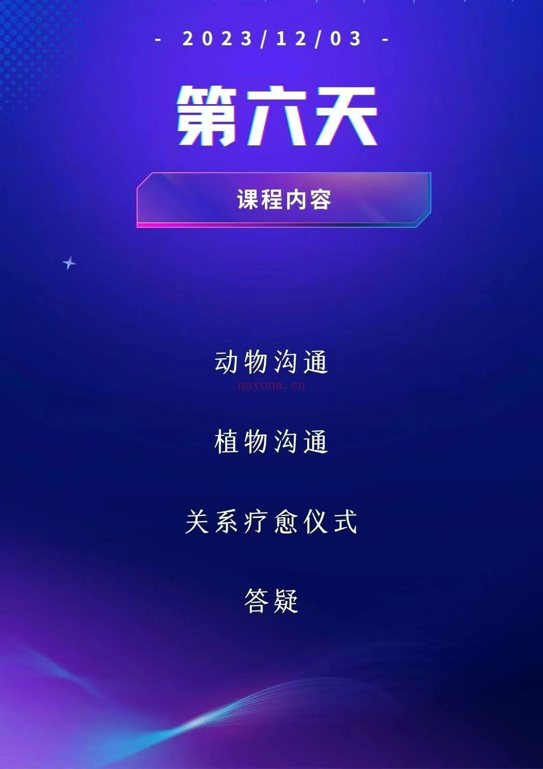 【阿卡西课程】秦月24年阿卡视西频课程