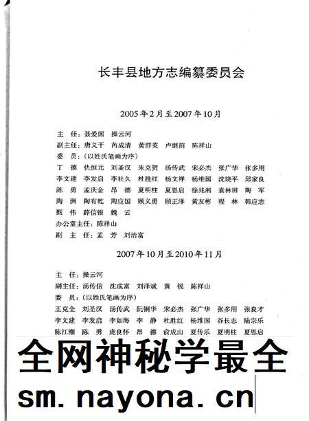 长丰县志(1986-2005).pdf电子版_安徽省志插图2 长丰县志(1986-2005).pdf电子版_安徽省志插图2