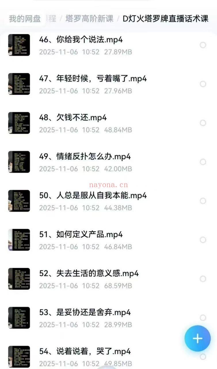 【塔罗案例】灯火塔罗