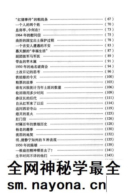 静宁记忆.pdf电子版_甘肃省志插图5 静宁记忆.pdf电子版_甘肃省志插图5