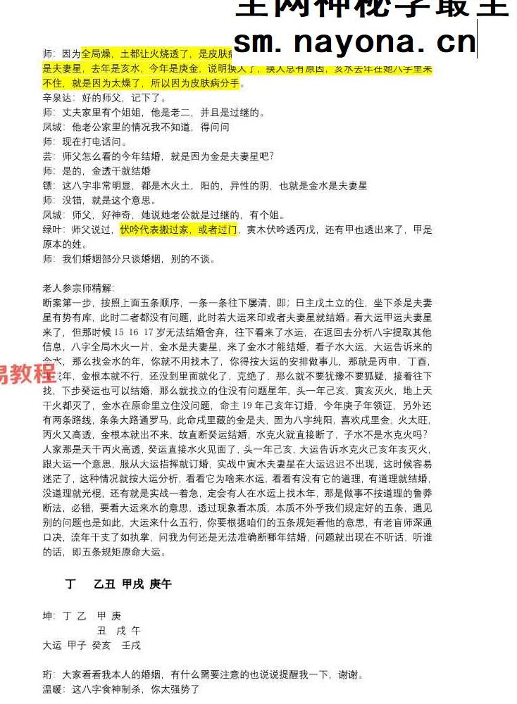 婚姻篇.pdf 71页