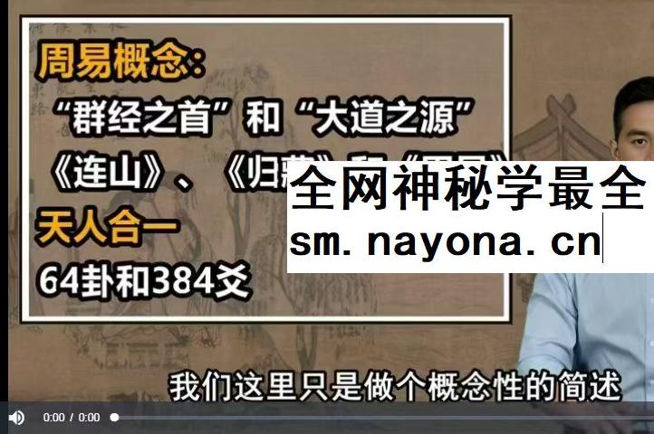 周易师傅专业培训视频课程一周学会择日水平超八成老师傅