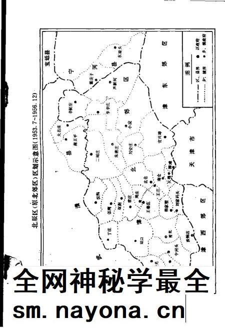 沽北晨光  北辰区党史资料汇编  1949-1956.pdf电子版_天津市志插图3