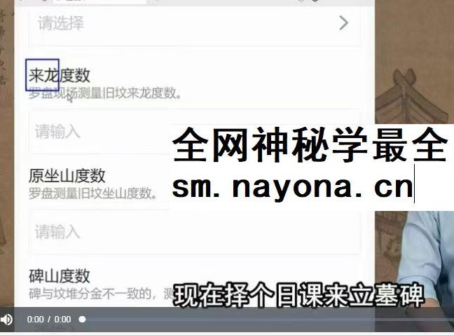 周易师傅专业培训视频课程一周学会择日水平超八成老师傅