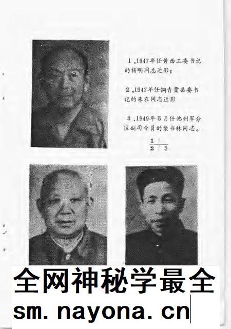 贵池解放战争史料选  1945.9-1949.9.pdf电子版_安徽省志插图5