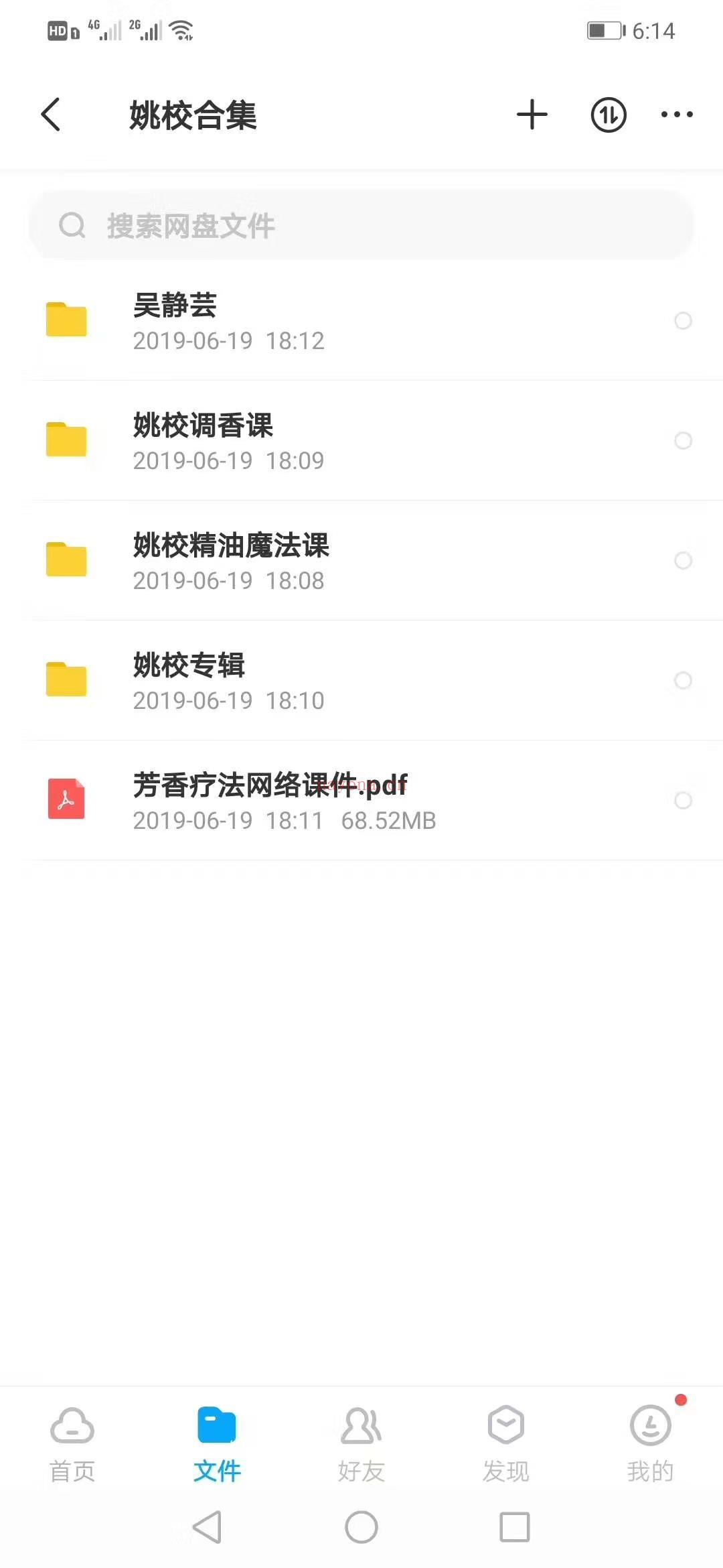 姚校精油塔罗，魔法水晶，调香合集合集