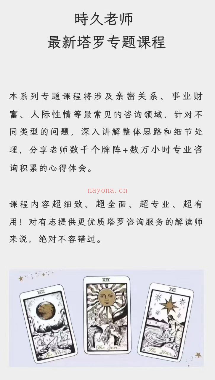【塔罗专题】亲密关系&事业财富
