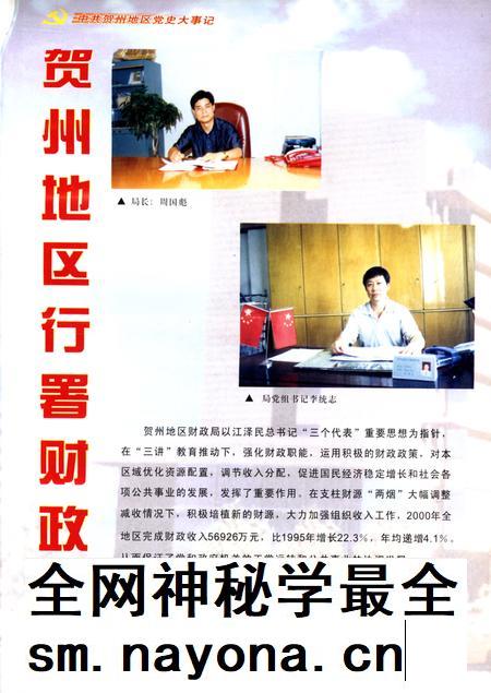 中共贺州地区党史大事记(1949.8-2000.12).pdf电子版_广西壮族自治区志插图4 中共贺州地区党史大事记(1949.8-2000.12).pdf电子版_广西壮族自治区志插图4