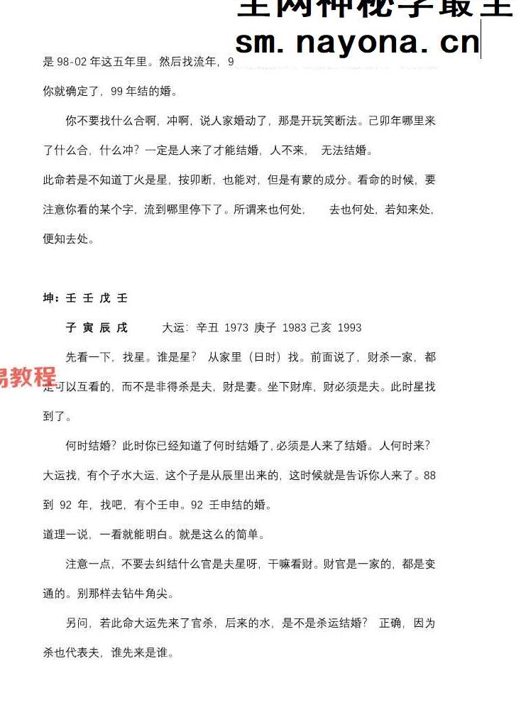 婚姻篇.pdf 71页