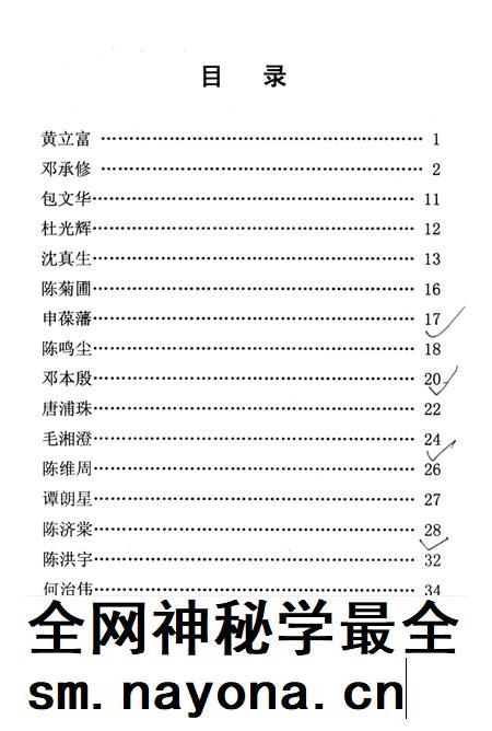 东兴历史人物录–东兴市文史第二辑.pdf电子版_广西壮族自治区志插图4 东兴历史人物录–东兴市文史第二辑.pdf电子版_广西壮族自治区志插图4