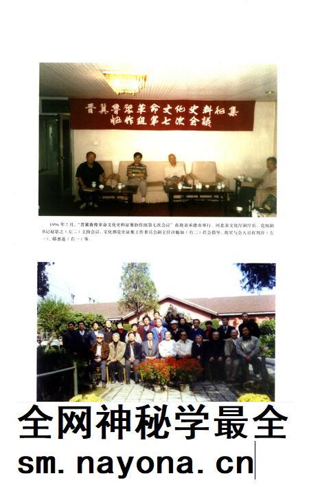 河北历史文化人物录.pdf电子版_河北省志插图3