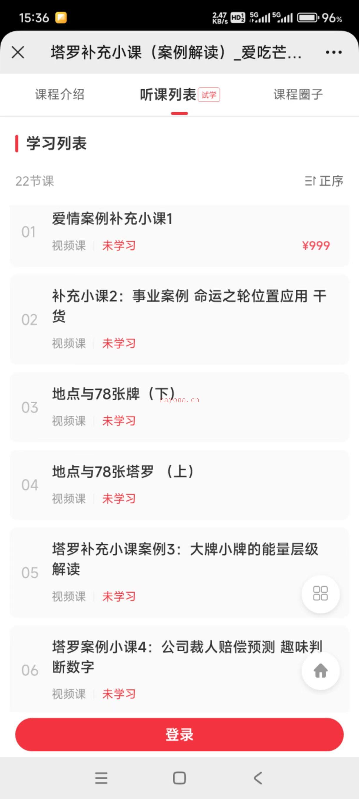 【塔罗案例】爱吃芒果的芒果姐姐·塔罗案例课程