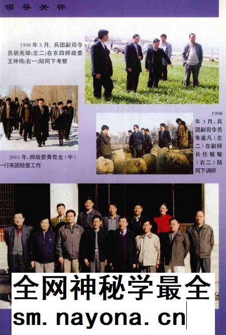 七十四团志.pdf电子版_新疆维吾尔自治区志插图5