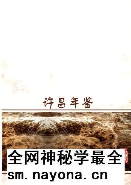 许昌年鉴2000.pdf电子版_河南省志插图2 许昌年鉴2000.pdf电子版_河南省志插图2