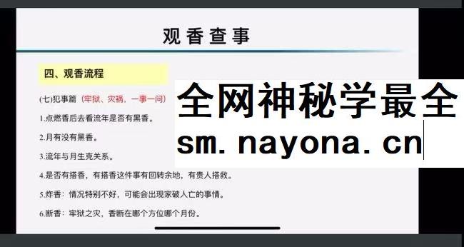 羿卓观香视频课程