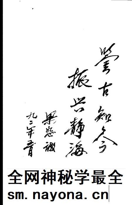 静海文史资料  第3辑.pdf电子版_天津市志插图4