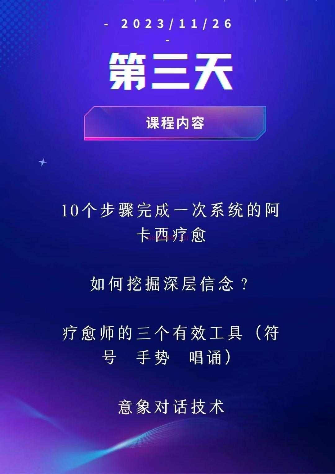 【阿卡西课程】秦月24年阿卡视西频课程