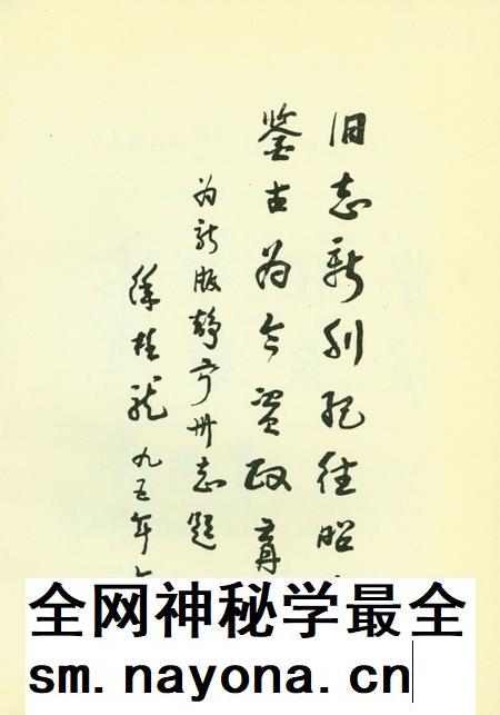 静宁州志.pdf电子版_甘肃省志插图4
