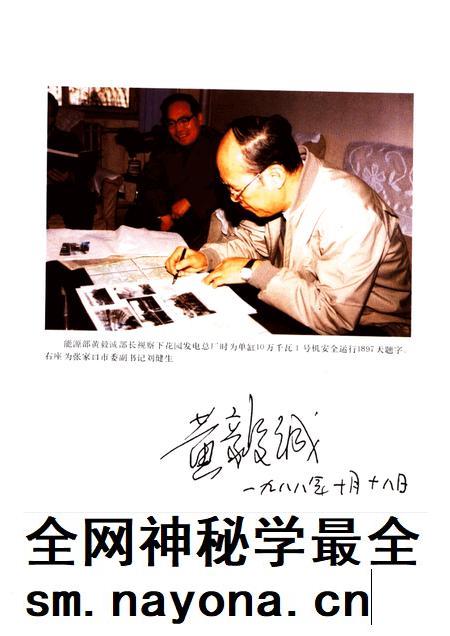 下花园发电总厂志  1937-1988.pdf电子版_河北省志插图2