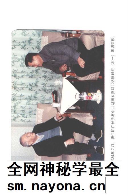 东安文史资料 第四辑.pdf电子版_湖南省志插图4