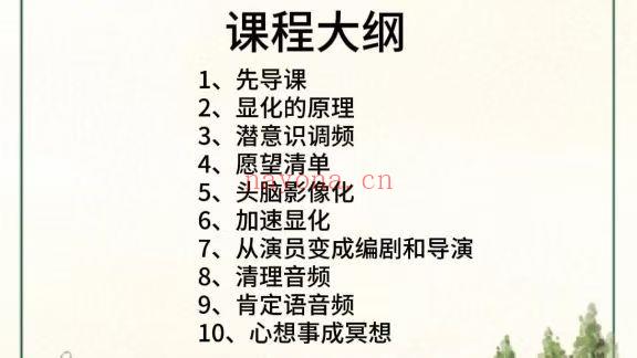 【重磅显化潜意识疗愈师课程】雅婕老师三套课合集