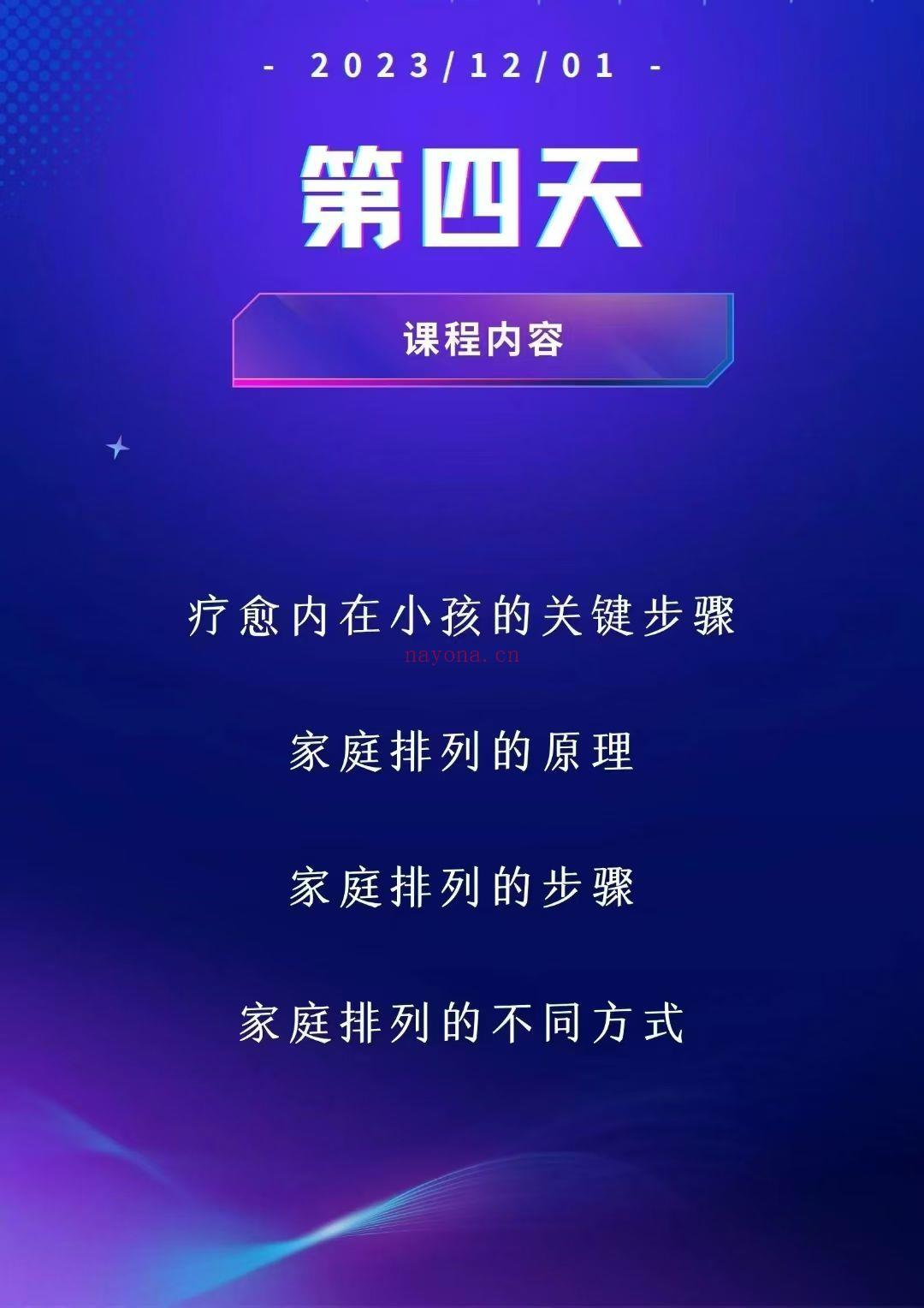 【阿卡西课程】秦月24年阿卡视西频课程