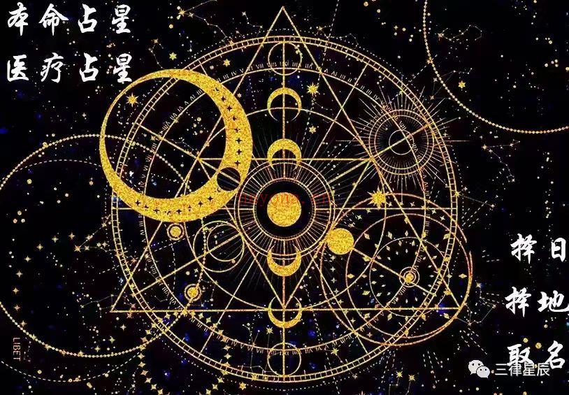 【古占典星】非非师老古典占星全阶课程