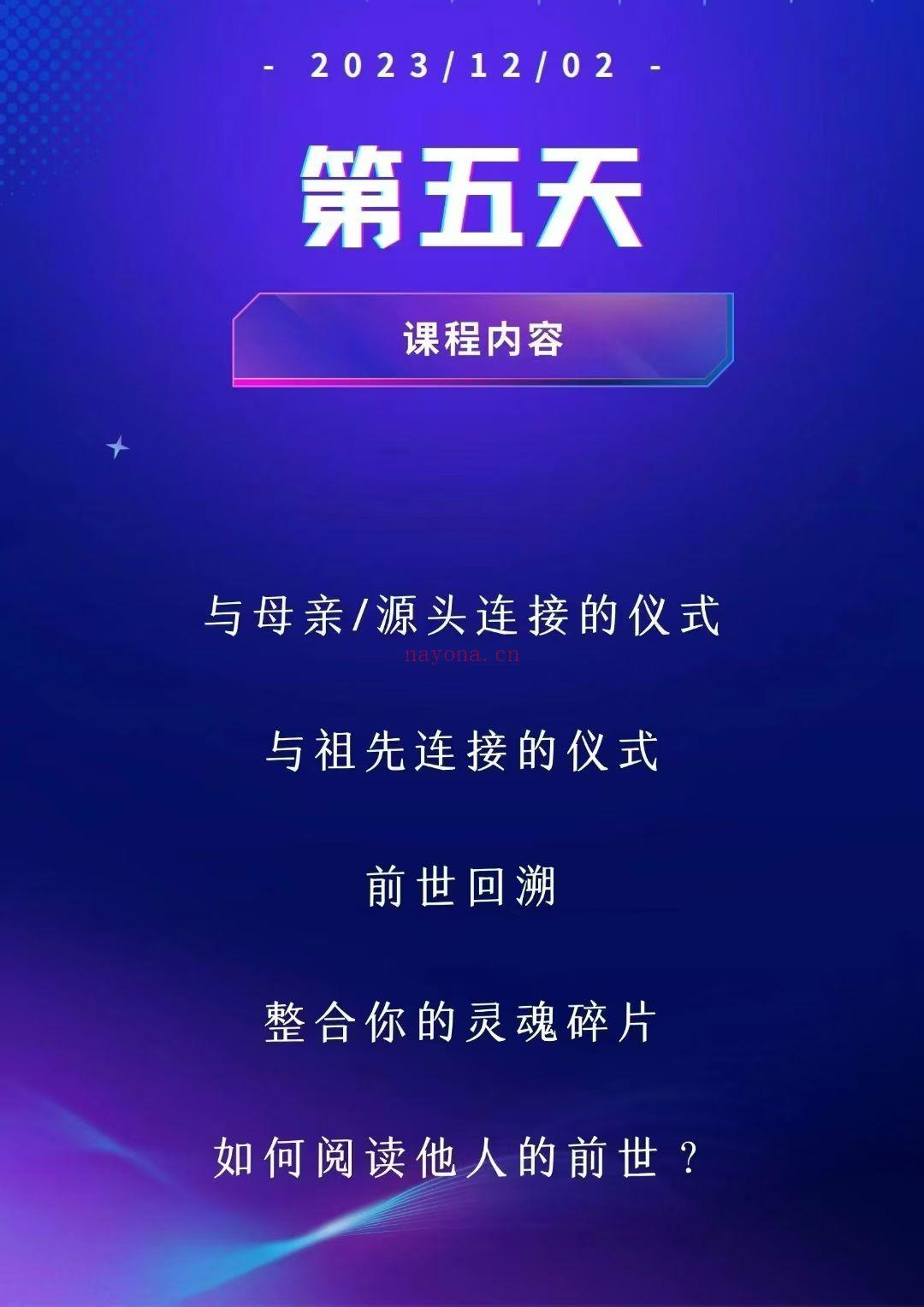 【阿卡西课程】秦月24年阿卡视西频课程