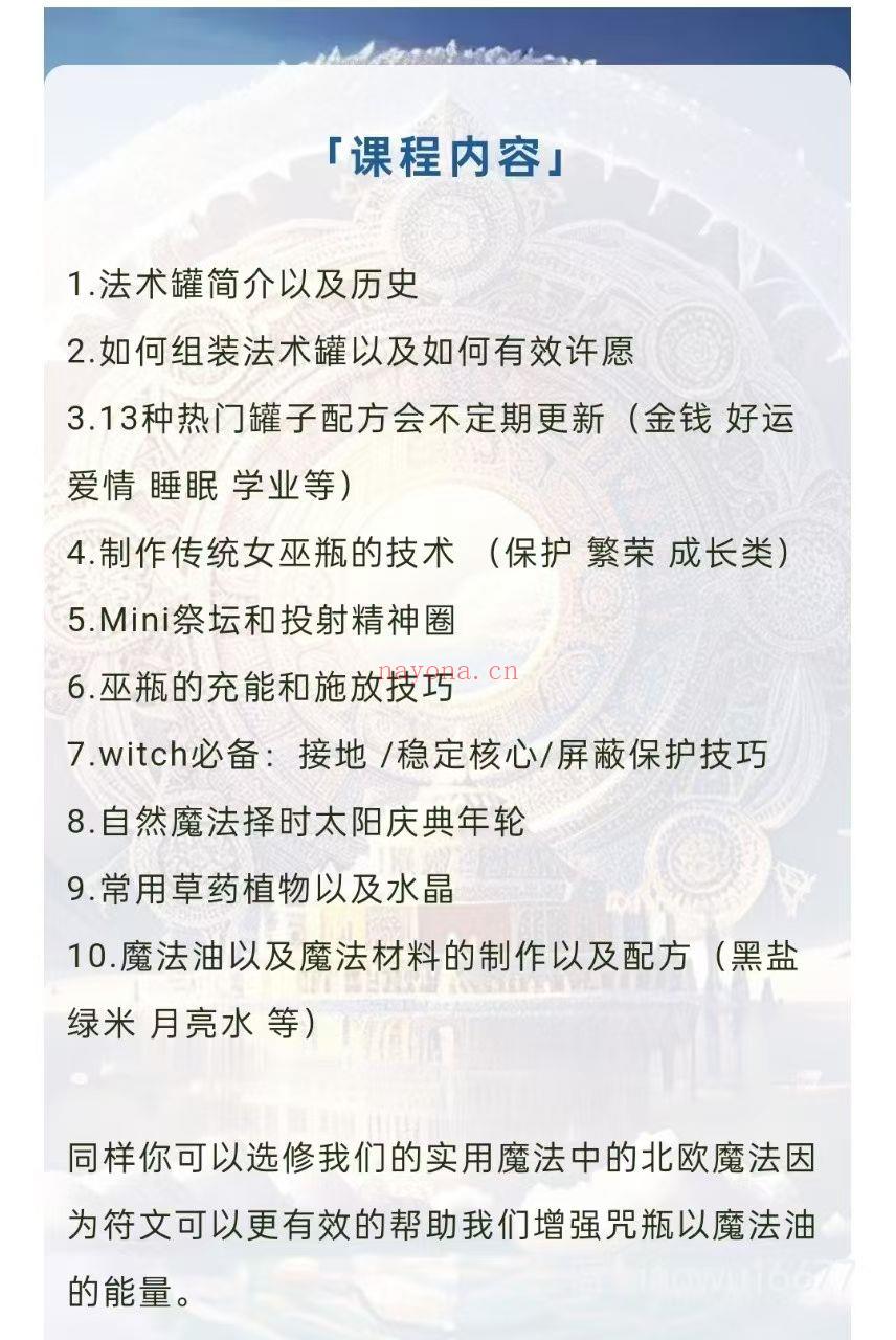 【魔法巫瓶课】spell jar魔法
