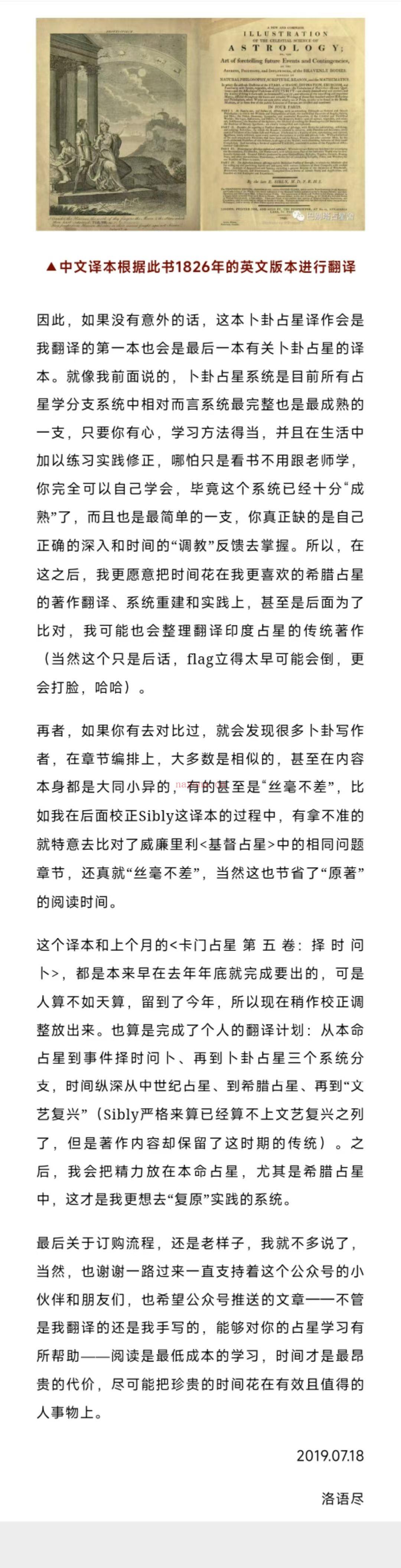 【重磅卜卦占星】卜卦占星|