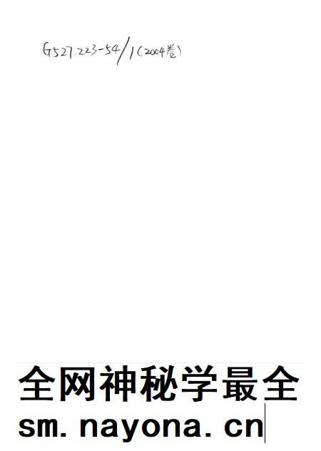 沧州教育年鉴 2004卷.pdf电子版_河北省志插图2 沧州教育年鉴 2004卷.pdf电子版_河北省志插图2