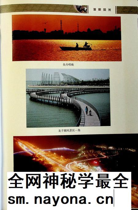 蚌埠市龙子湖区志(1949-2007).pdf电子版_安徽省志插图4 蚌埠市龙子湖区志(1949-2007).pdf电子版_安徽省志插图4