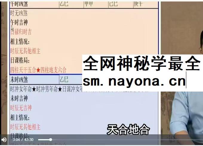 周易师傅专业培训视频课程一周学会择日水平超八成老师傅