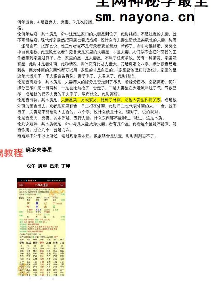 婚姻篇.pdf 71页